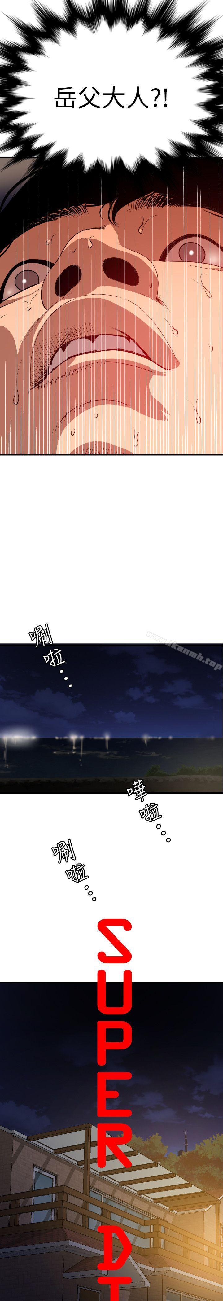《欲求王（无删减）》漫画 第95話