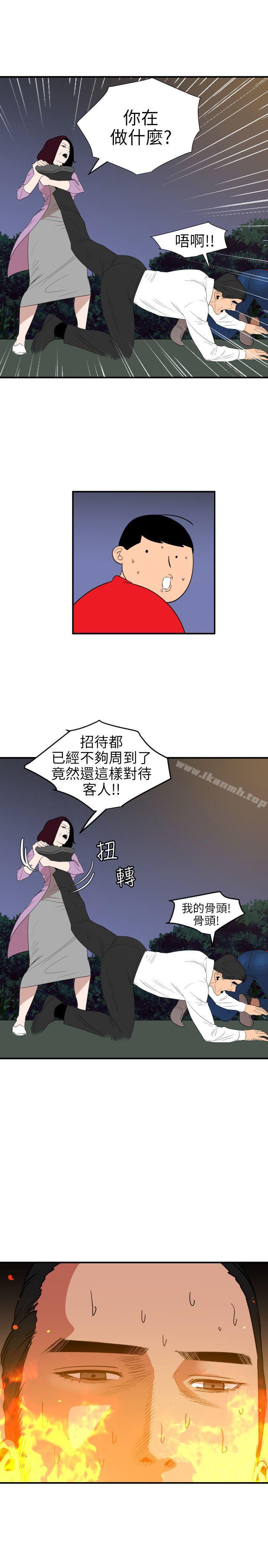 《欲求王（无删减）》漫画 第96話