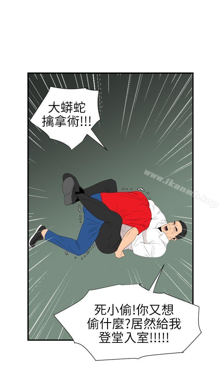 《欲求王（无删减）》漫画 第96話