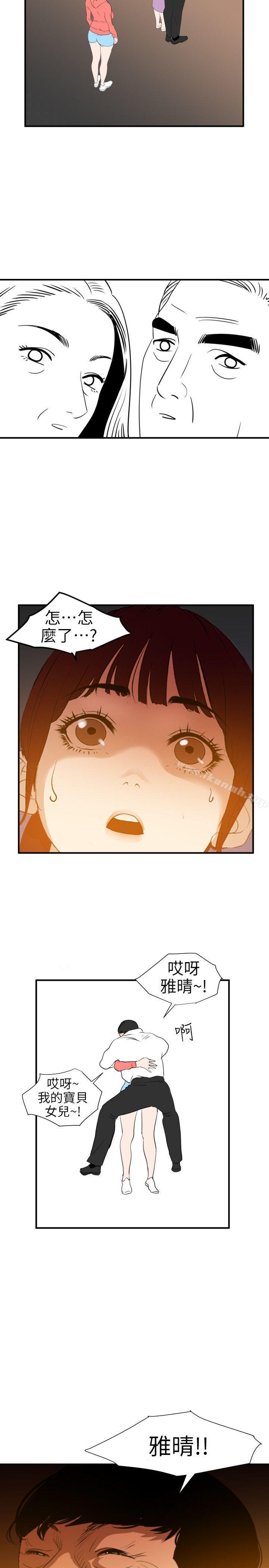 《欲求王（无删减）》漫画 第96話