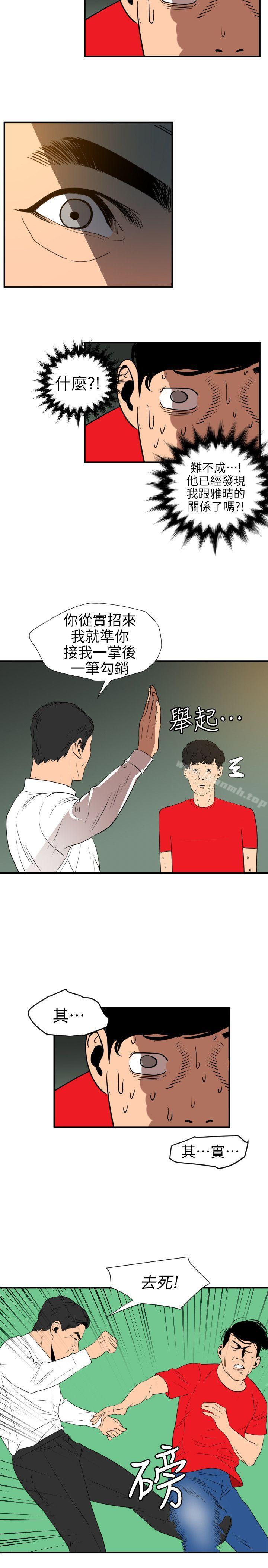 《欲求王（无删减）》漫画 第96話
