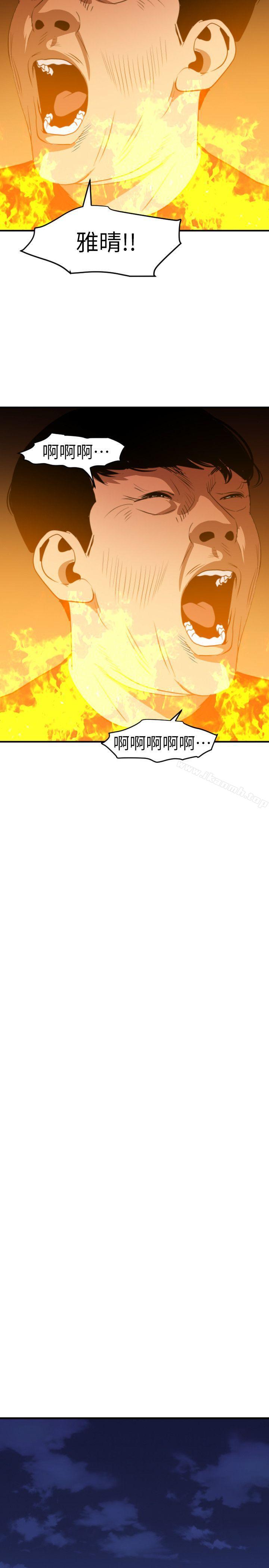 《欲求王（无删减）》漫画 第96話
