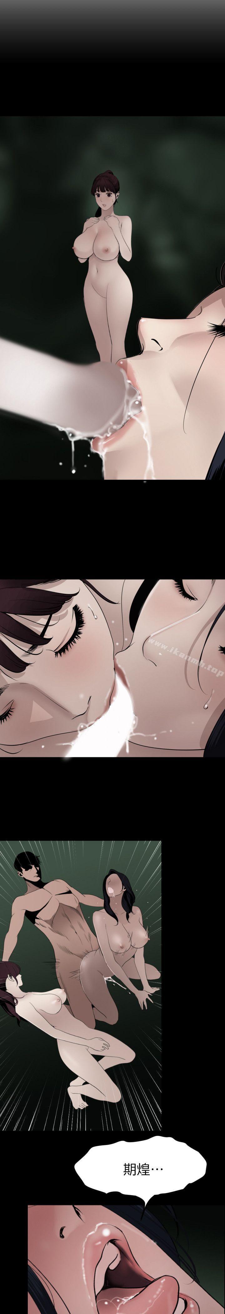 《欲求王（无删减）》漫画 第96話