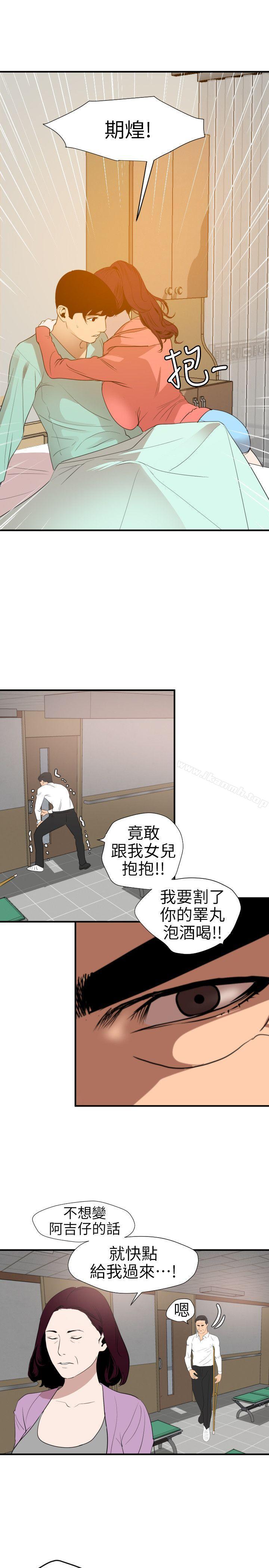 《欲求王（无删减）》漫画 第96話