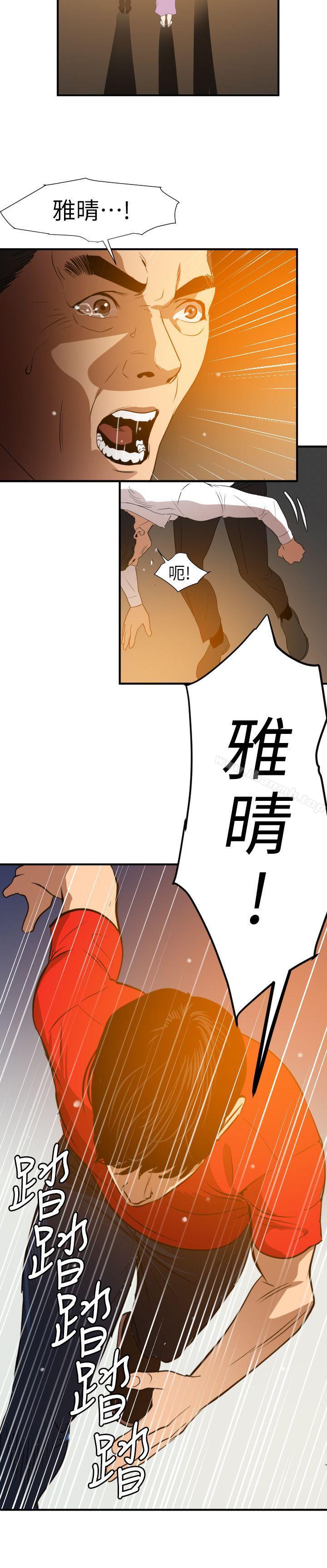 《欲求王（无删减）》漫画 第96話
