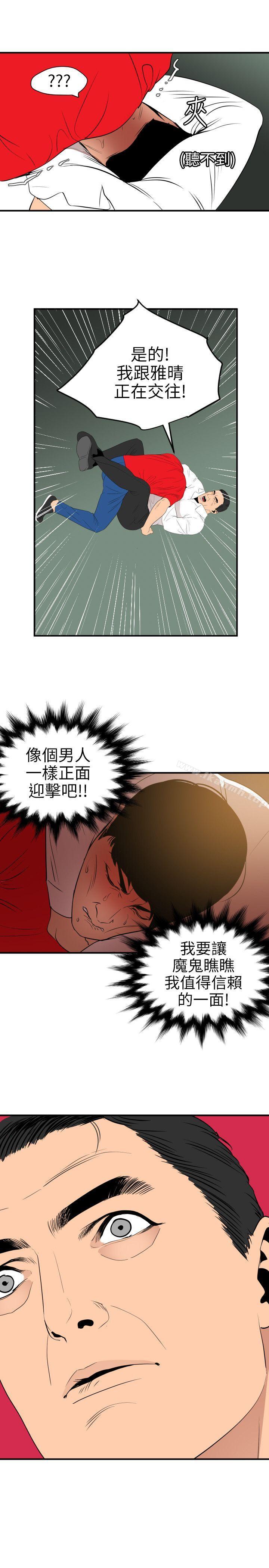 《欲求王（无删减）》漫画 第96話