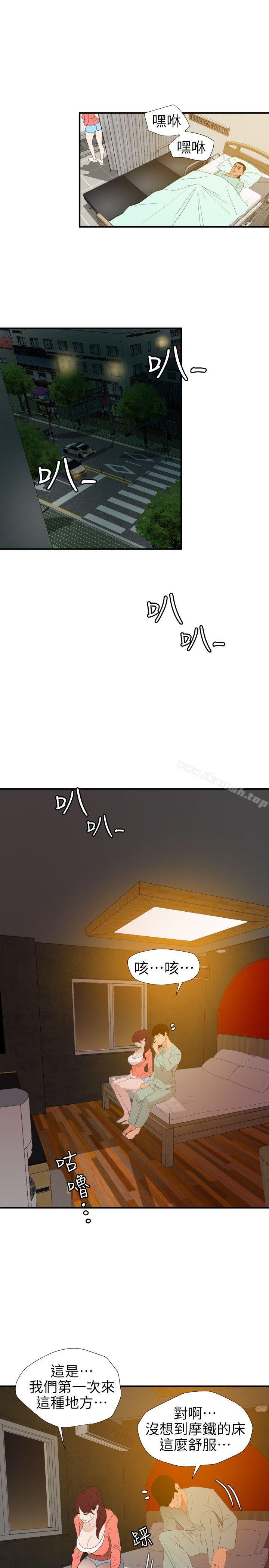 《欲求王（无删减）》漫画 第97話111-111雅晴的好滋味