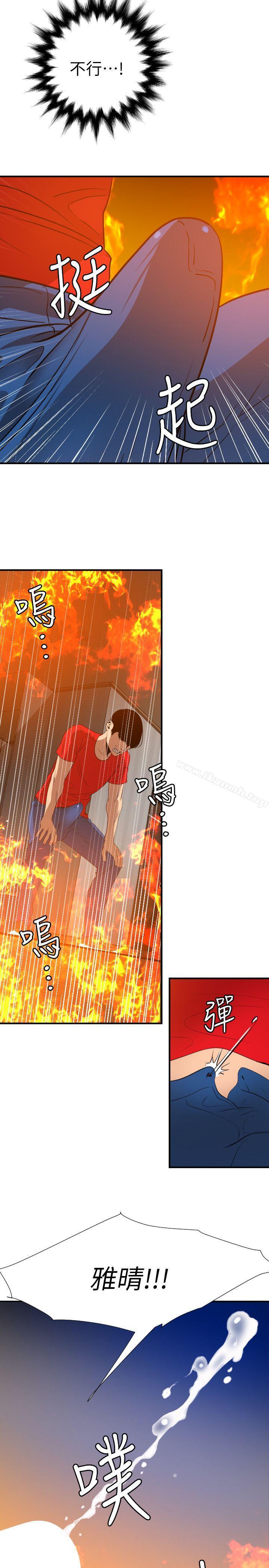 《欲求王（无删减）》漫画 第97話111-111雅晴的好滋味