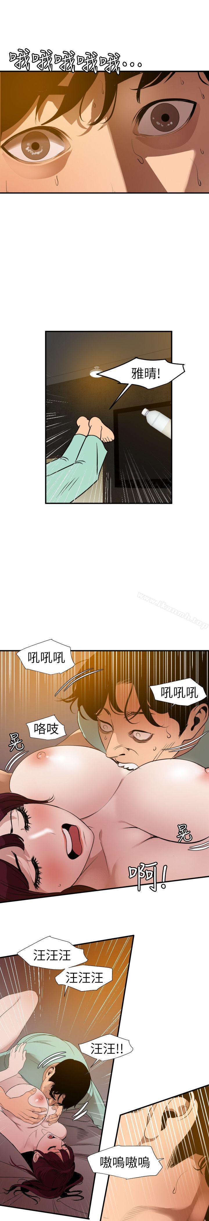 《欲求王（无删减）》漫画 第97話111-111雅晴的好滋味