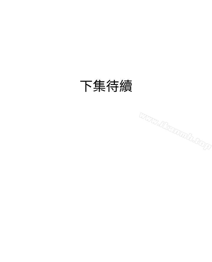 《欲求王（无删减）》漫画 第98話111-111這…不是我兄弟嗎?