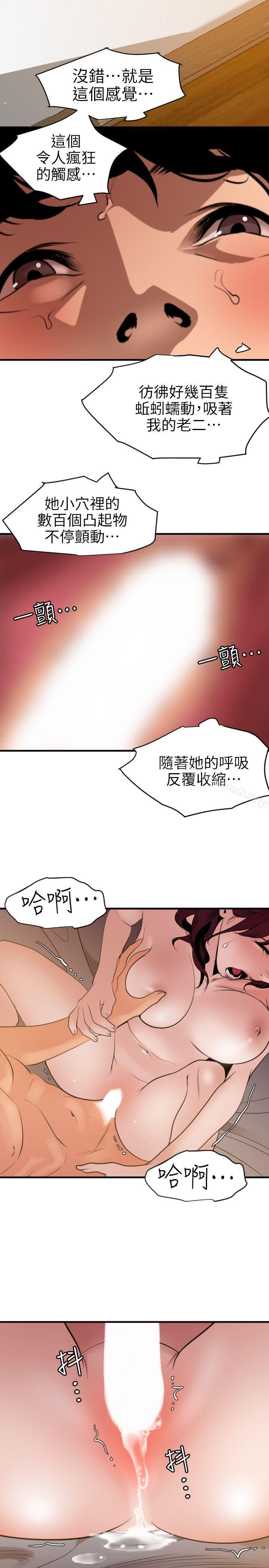 《欲求王（无删减）》漫画 第98話111-111這…不是我兄弟嗎?