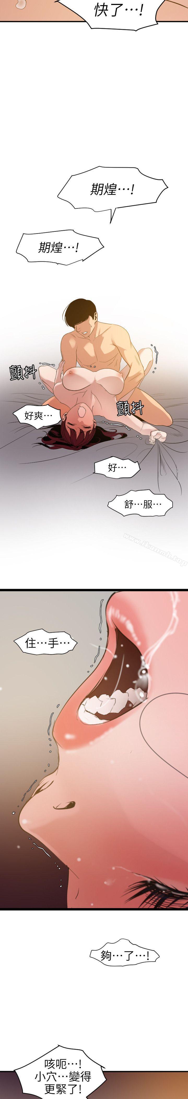 《欲求王（无删减）》漫画 第98話111-111這…不是我兄弟嗎?