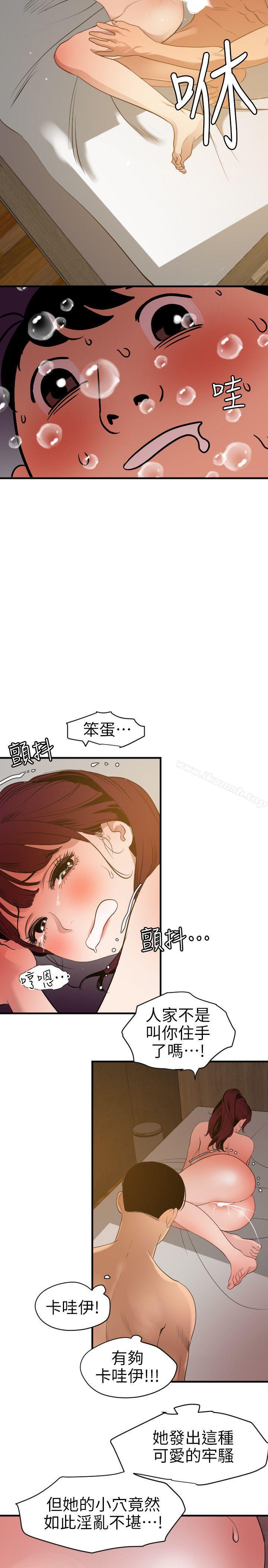 《欲求王（无删减）》漫画 第98話111-111這…不是我兄弟嗎?