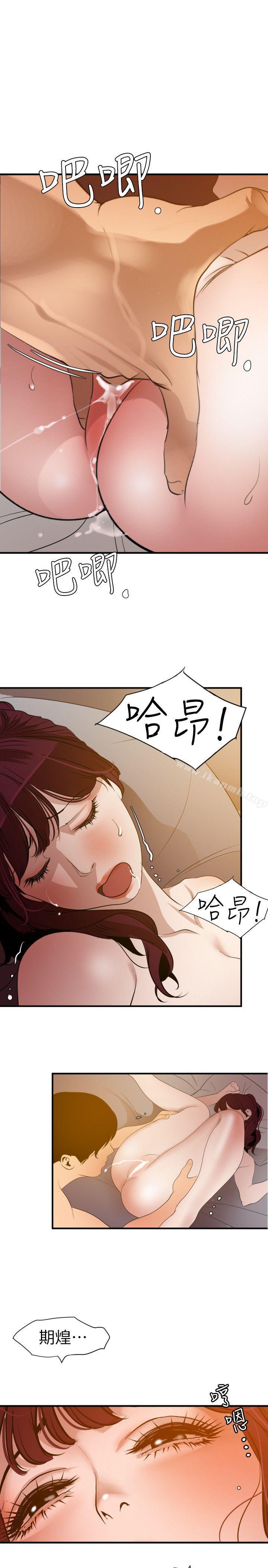 《欲求王（无删减）》漫画 第98話111-111這…不是我兄弟嗎?