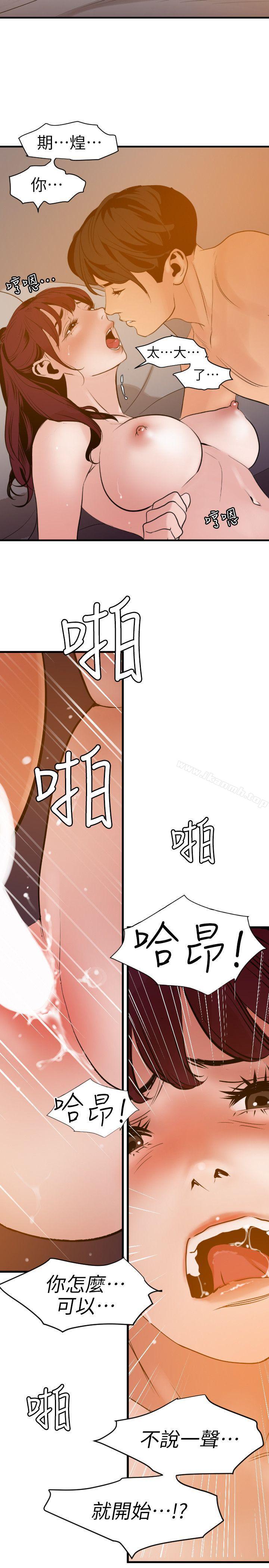 《欲求王（无删减）》漫画 第98話111-111這…不是我兄弟嗎?