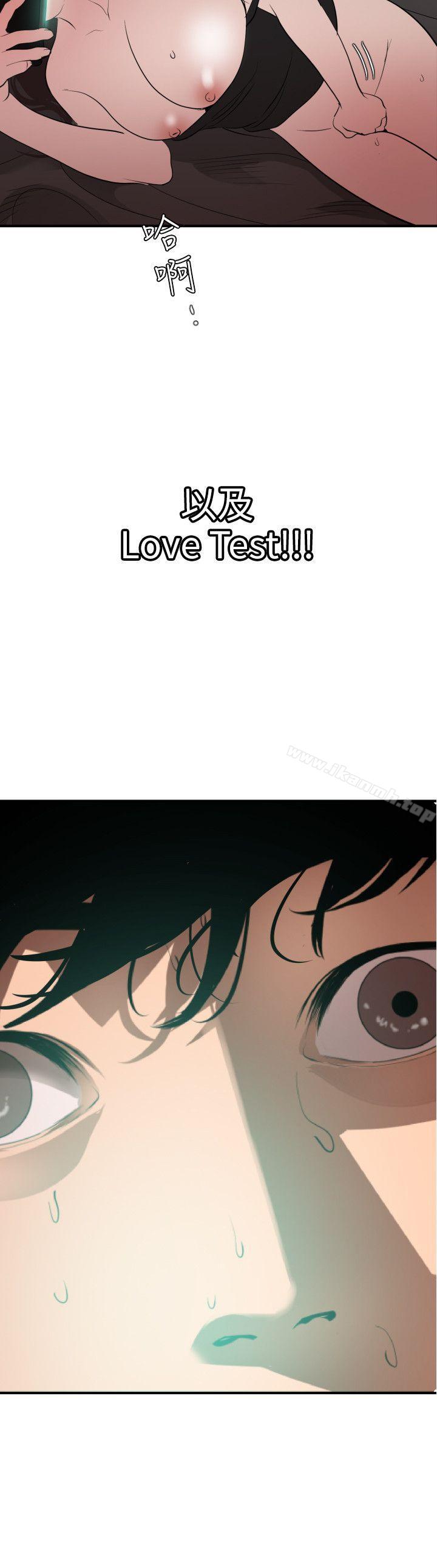《欲求王（无删减）》漫画 第99話111-111雅晴噴泉