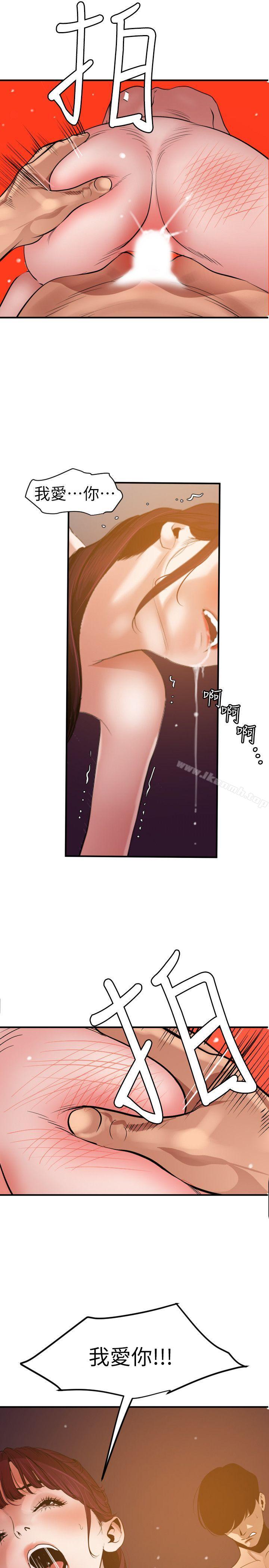 《欲求王（无删减）》漫画 第99話111-111雅晴噴泉