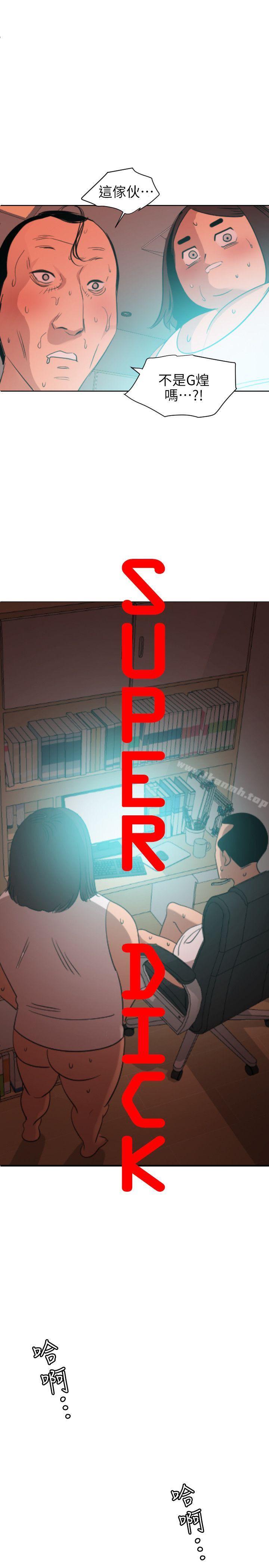 《欲求王（无删减）》漫画 第99話111-111雅晴噴泉