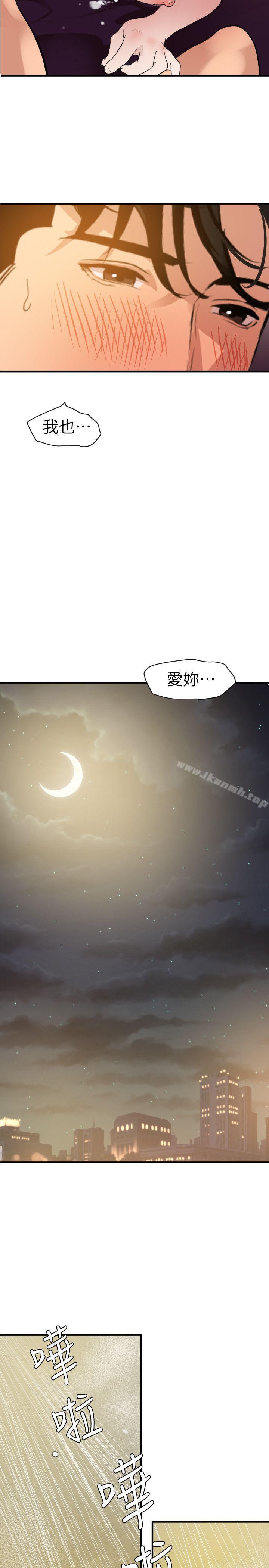 《欲求王（无删减）》漫画 第99話111-111雅晴噴泉