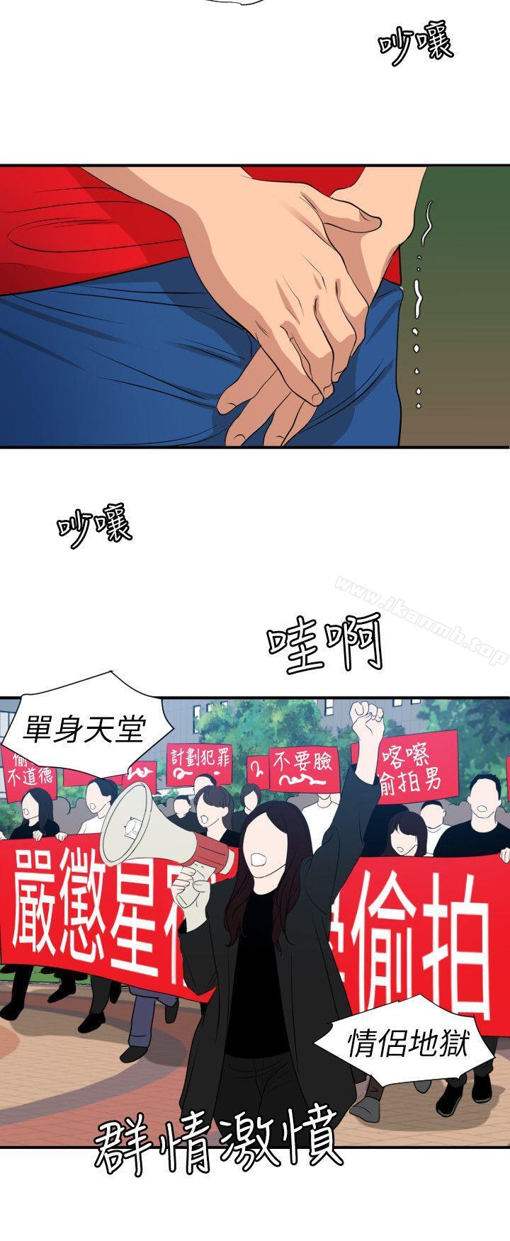 《欲求王（无删减）》漫画 第100話111-111無法拒絕的要求