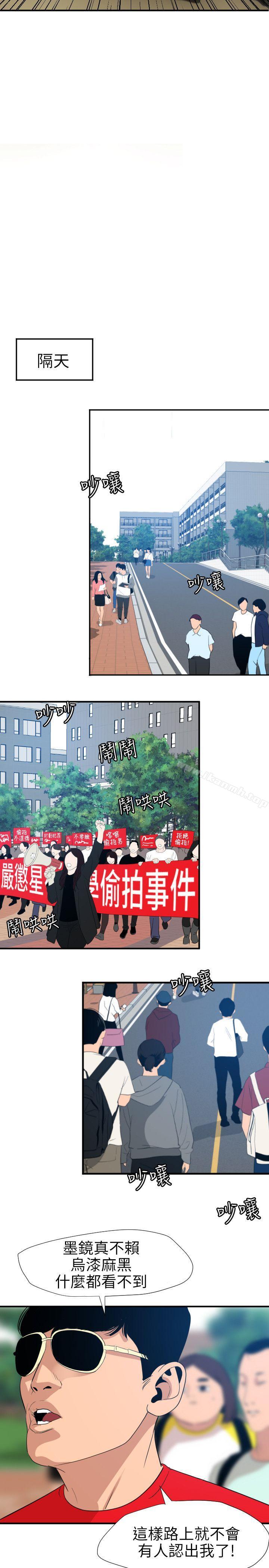 《欲求王（无删减）》漫画 第100話111-111無法拒絕的要求
