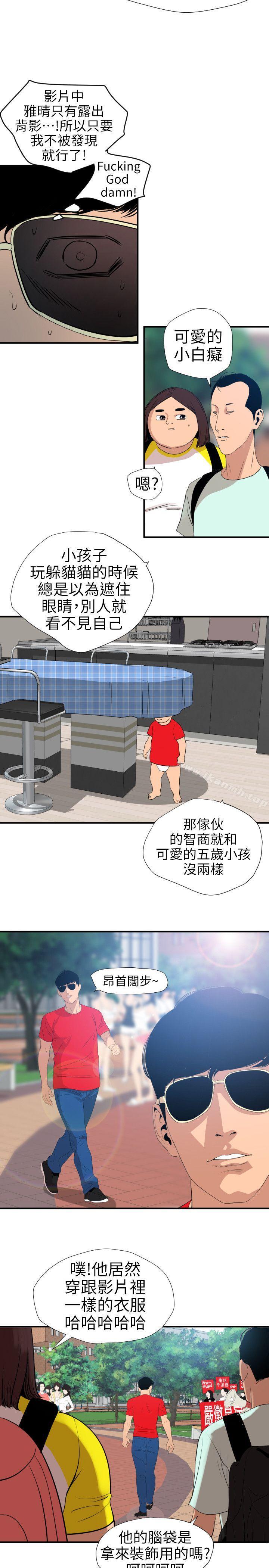 《欲求王（无删减）》漫画 第100話111-111無法拒絕的要求