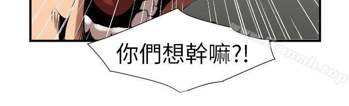 《欲求王（无删减）》漫画 第100話111-111無法拒絕的要求