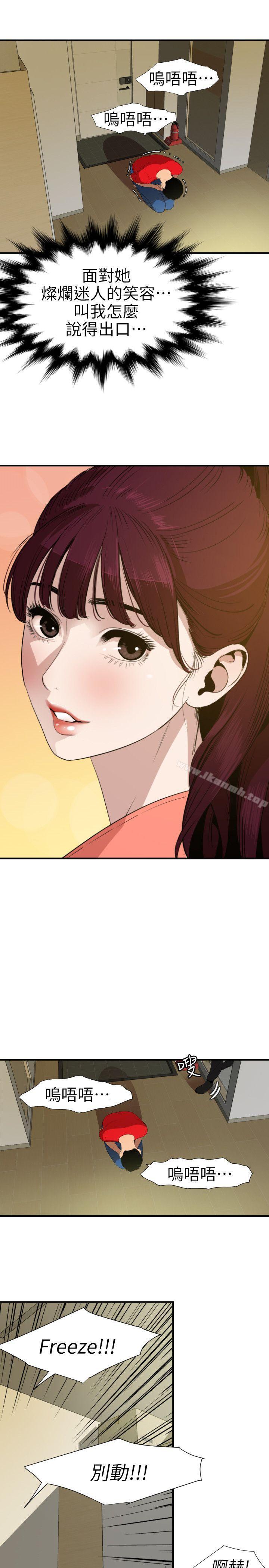 《欲求王（无删减）》漫画 第100話111-111無法拒絕的要求