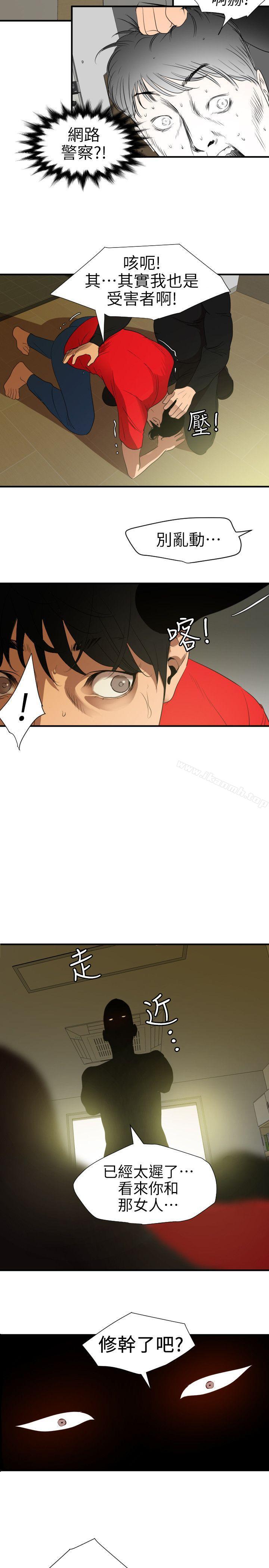 《欲求王（无删减）》漫画 第100話111-111無法拒絕的要求