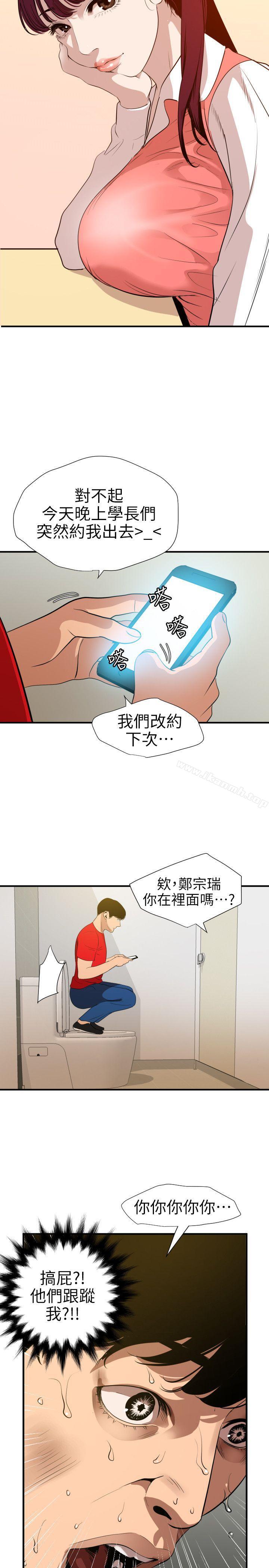 《欲求王（无删减）》漫画 第100話111-111無法拒絕的要求