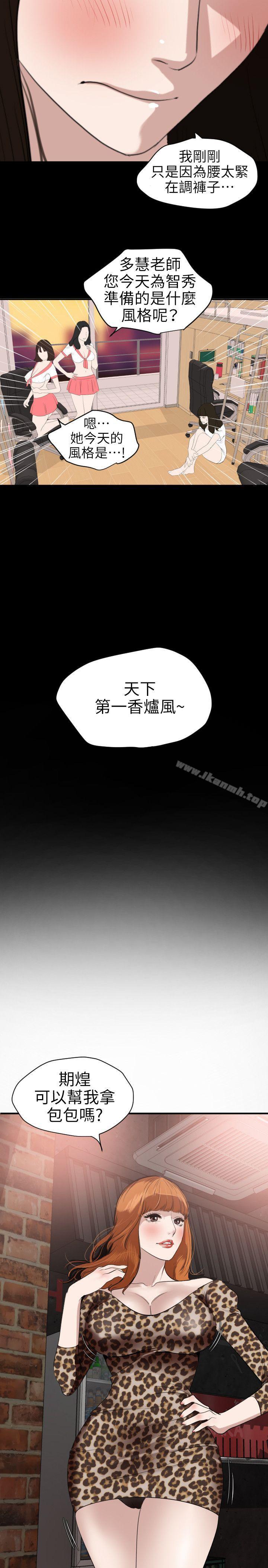 《欲求王（无删减）》漫画 第102話111-111香爐女大生