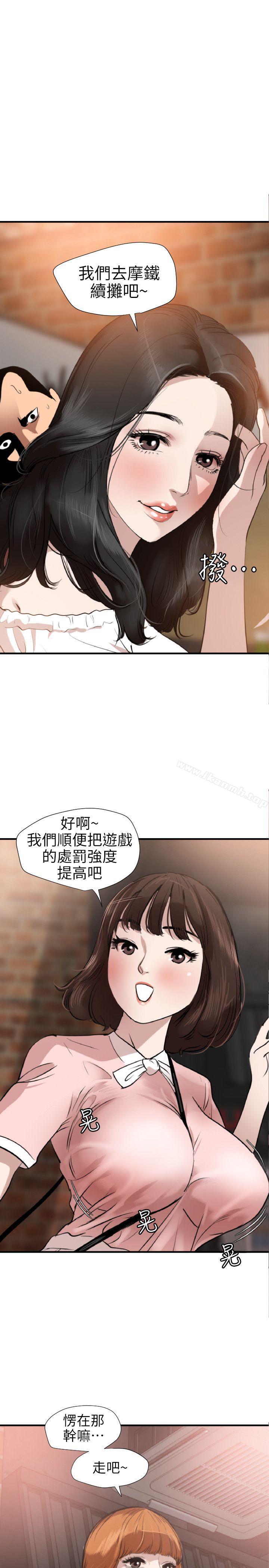 《欲求王（无删减）》漫画 第102話111-111香爐女大生