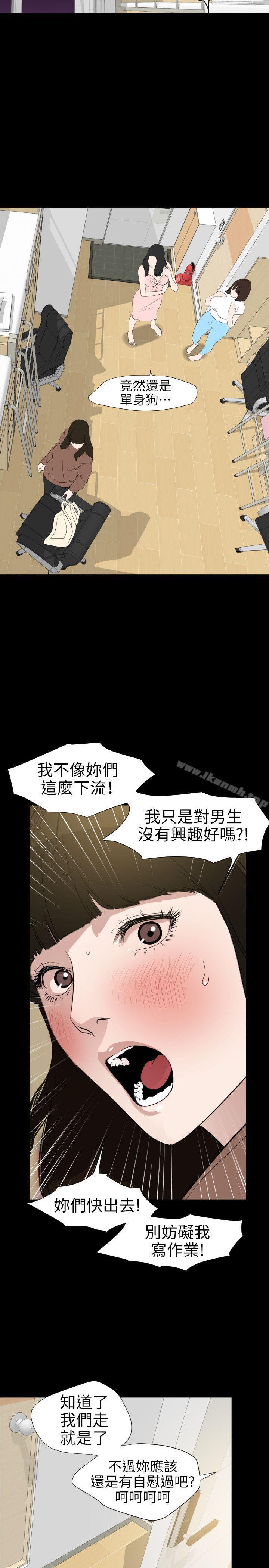 《欲求王（无删减）》漫画 第102話111-111香爐女大生