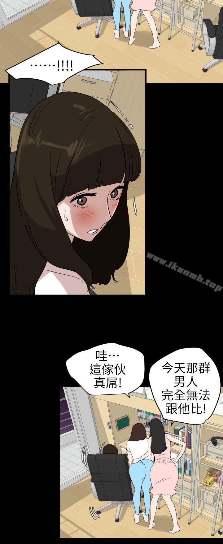 《欲求王（无删减）》漫画 第102話111-111香爐女大生