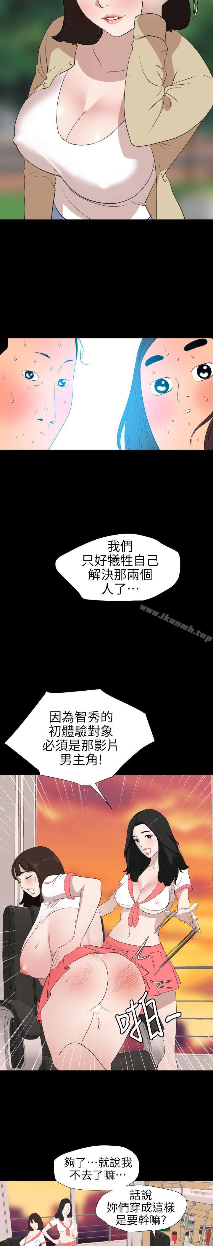 《欲求王（无删减）》漫画 第102話111-111香爐女大生
