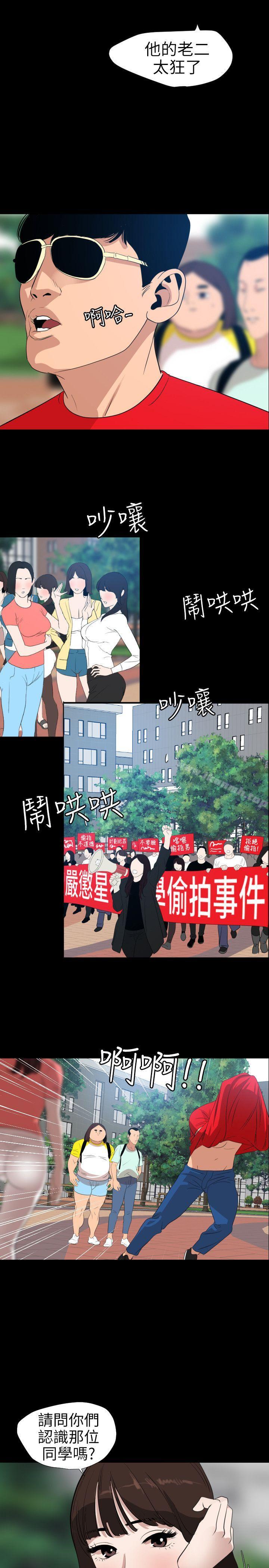 《欲求王（无删减）》漫画 第102話111-111香爐女大生