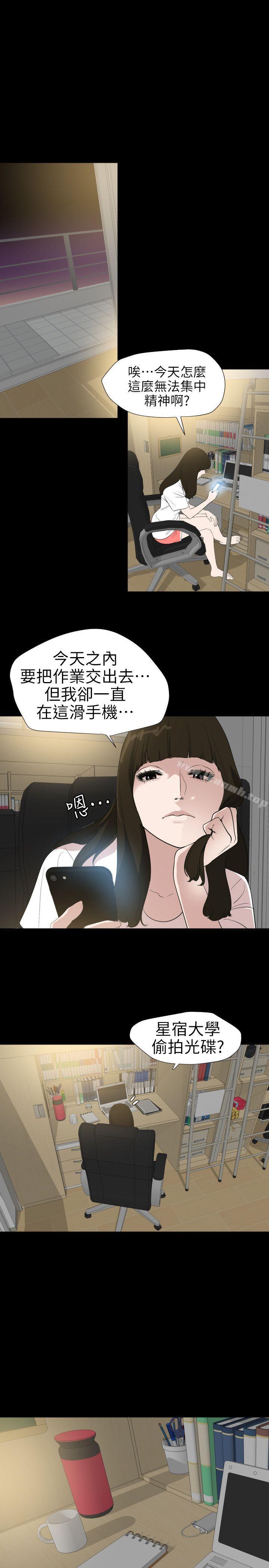 《欲求王（无删减）》漫画 第102話111-111香爐女大生