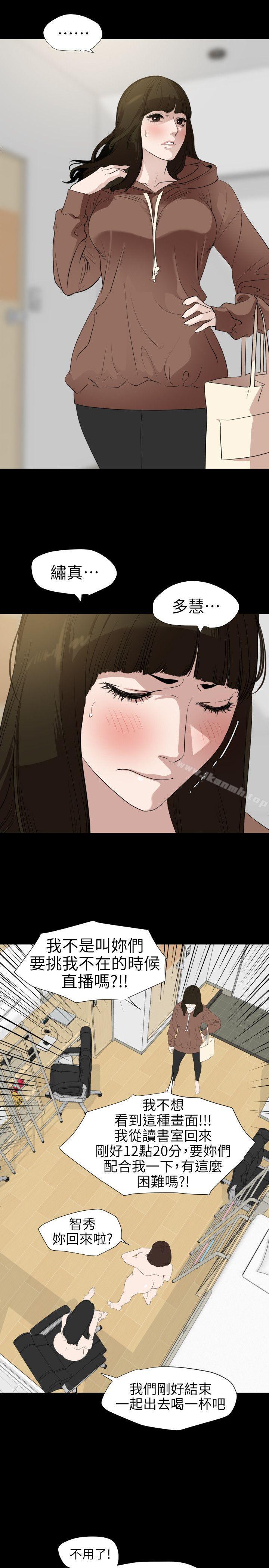 《欲求王（无删减）》漫画 第102話111-111香爐女大生