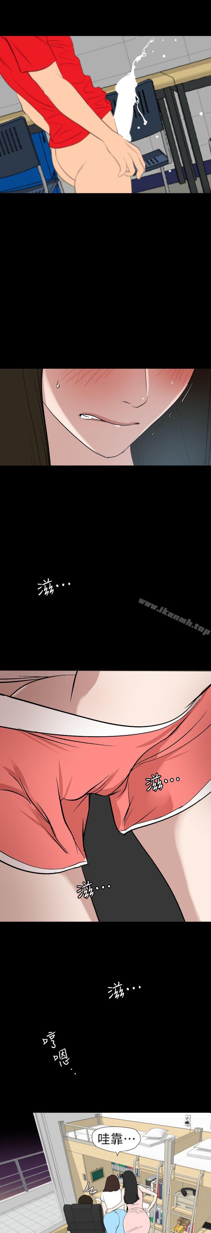 《欲求王（无删减）》漫画 第102話111-111香爐女大生
