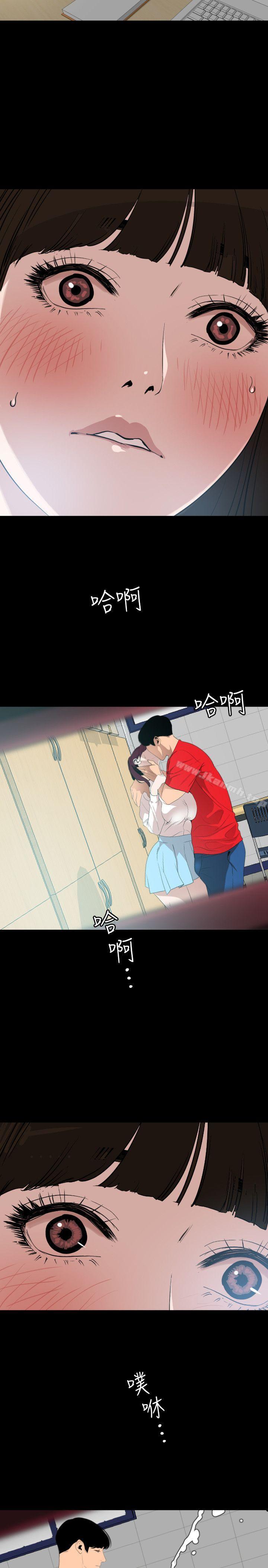 《欲求王（无删减）》漫画 第102話111-111香爐女大生