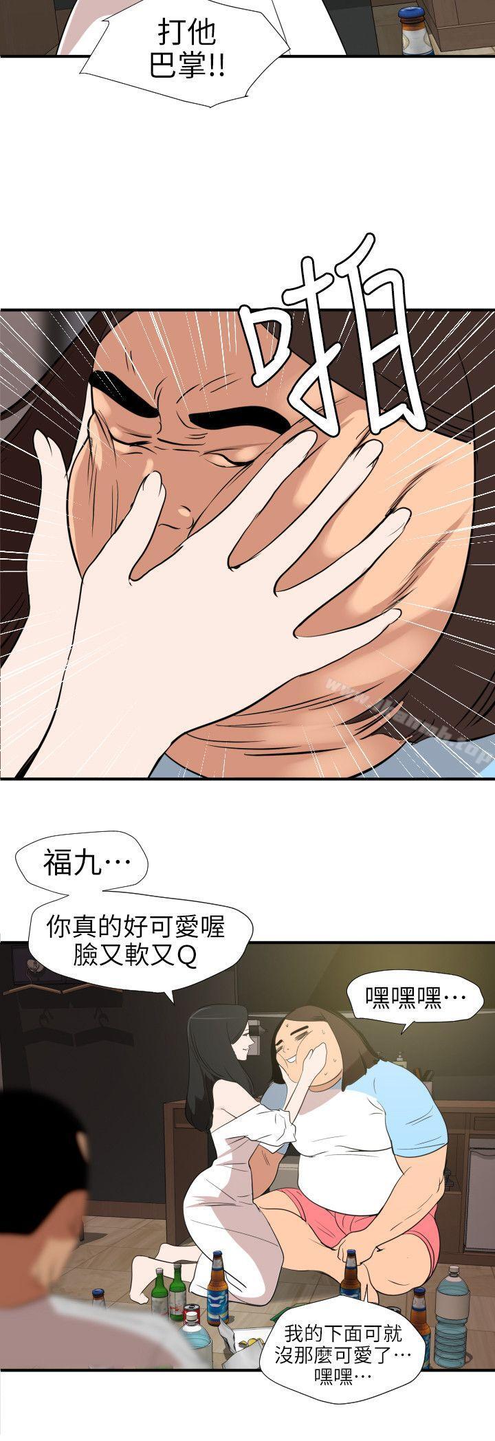 《欲求王（无删减）》漫画 第103話111-111天人交戰