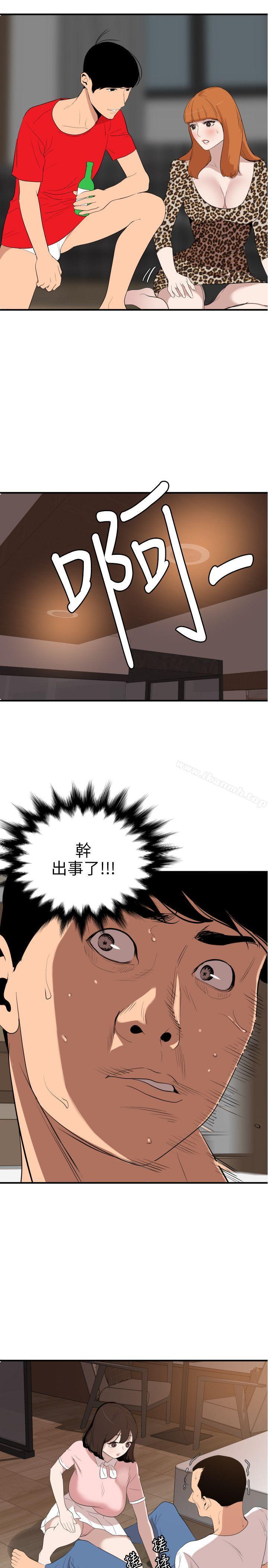 《欲求王（无删减）》漫画 第103話111-111天人交戰