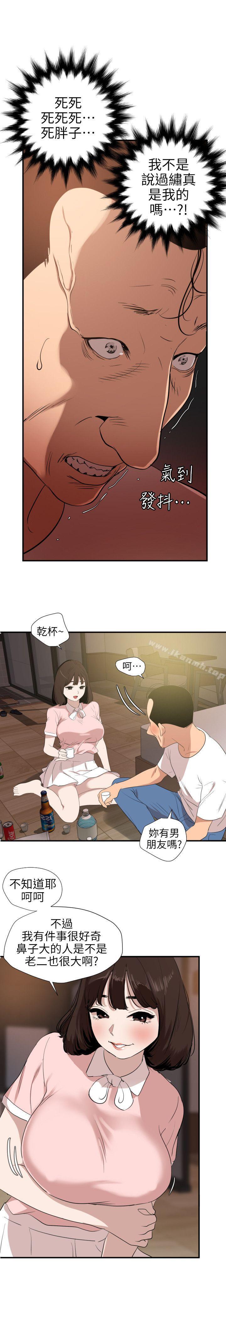 《欲求王（无删减）》漫画 第103話111-111天人交戰