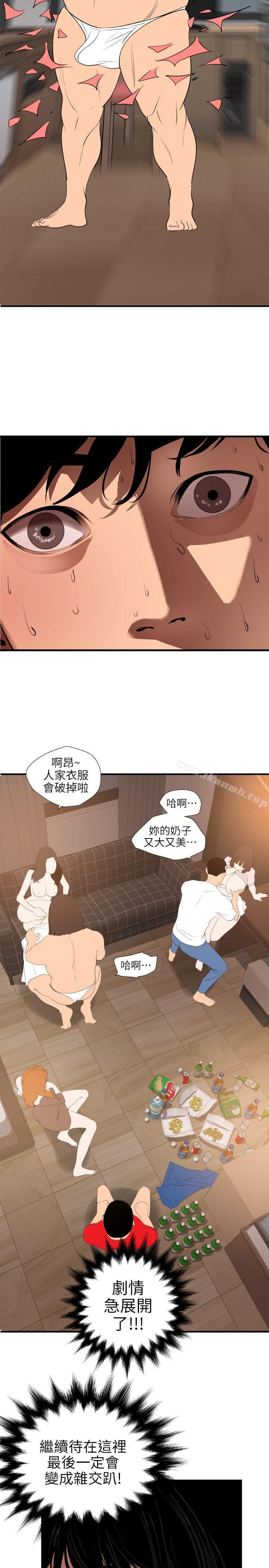 《欲求王（无删减）》漫画 第103話111-111天人交戰