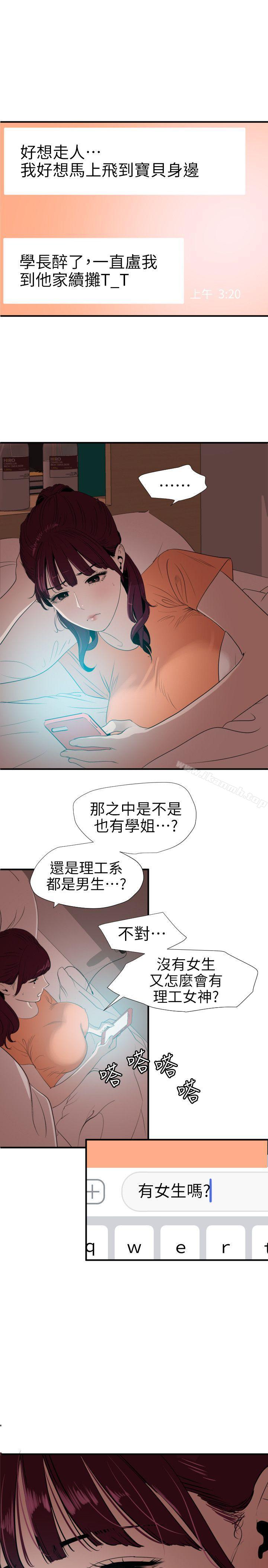 《欲求王（无删减）》漫画 第103話111-111天人交戰