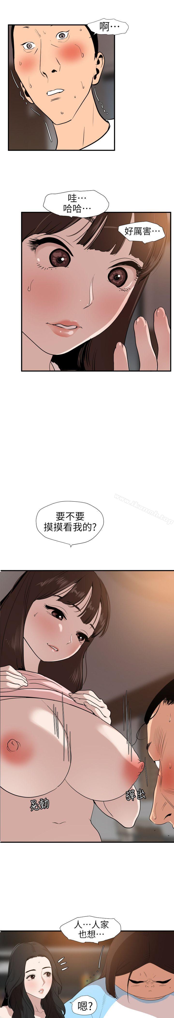 《欲求王（无删减）》漫画 第103話111-111天人交戰