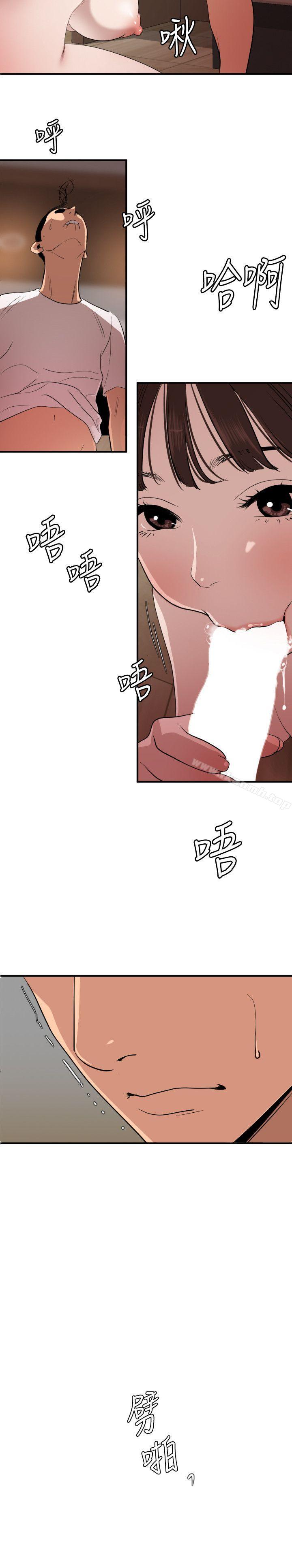 《欲求王（无删减）》漫画 第103話111-111天人交戰