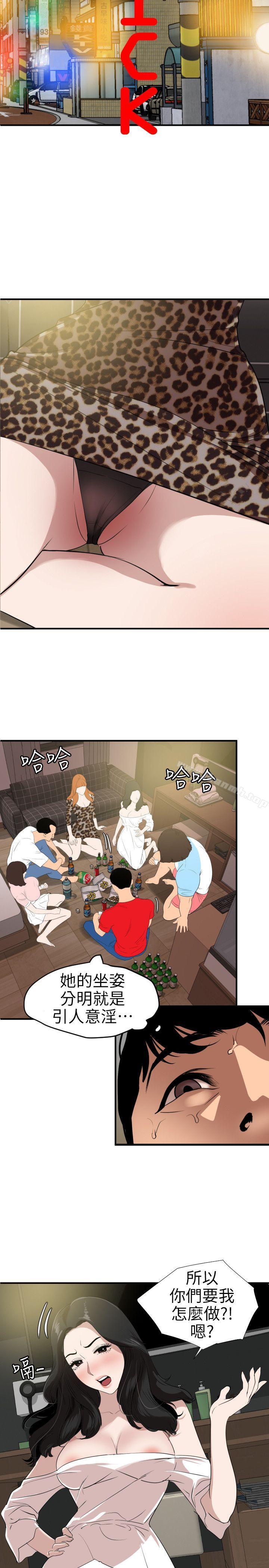 《欲求王（无删减）》漫画 第103話111-111天人交戰