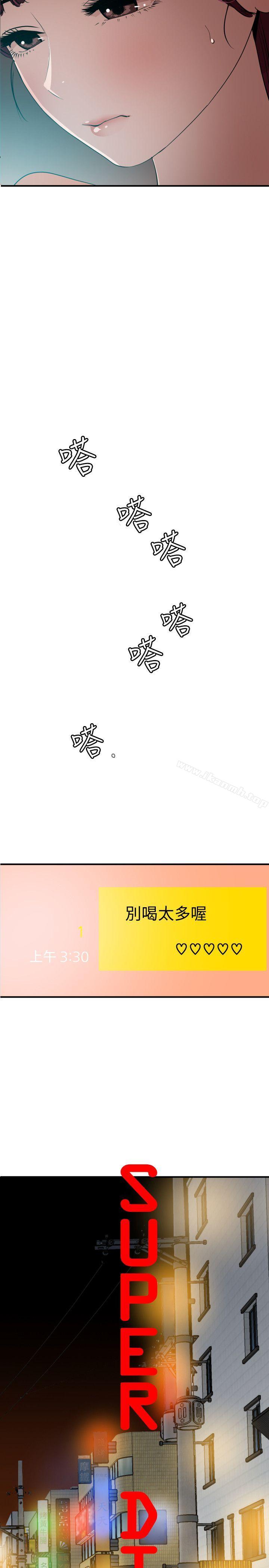 《欲求王（无删减）》漫画 第103話111-111天人交戰