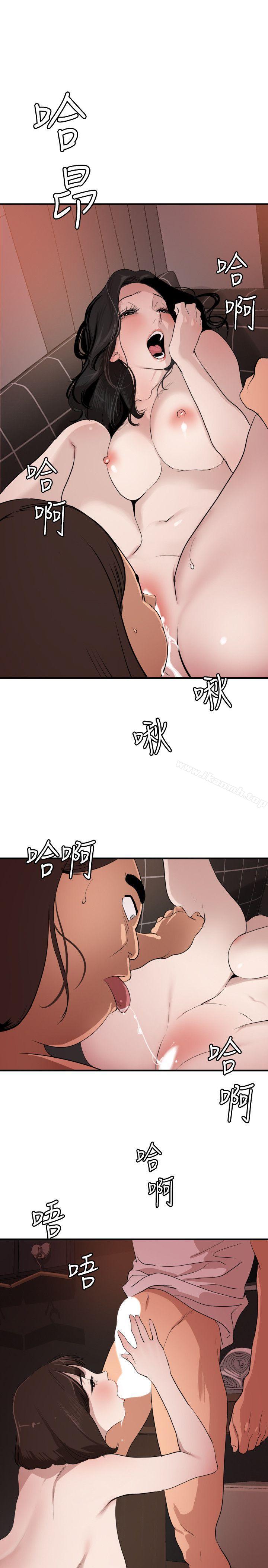 《欲求王（无删减）》漫画 第103話111-111天人交戰